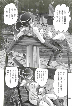 Page 107 of Seirei Tokusou Fairy Saber W - Ookami to Momojiri Musume