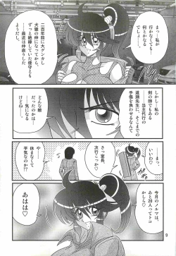 Page 13 of Seirei Tokusou Fairy Saber W - Ookami to Momojiri Musume