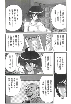 Page 149 of Seirei Tokusou Fairy Saber W - Ookami to Momojiri Musume