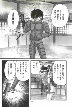 Page 152 of Seirei Tokusou Fairy Saber W - Ookami to Momojiri Musume