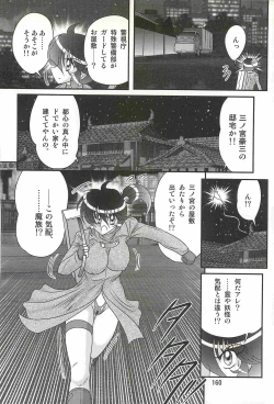 Page 164 of Seirei Tokusou Fairy Saber W - Ookami to Momojiri Musume
