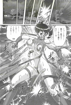 Page 168 of Seirei Tokusou Fairy Saber W - Ookami to Momojiri Musume