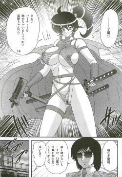 Page 18 of Seirei Tokusou Fairy Saber W - Ookami to Momojiri Musume