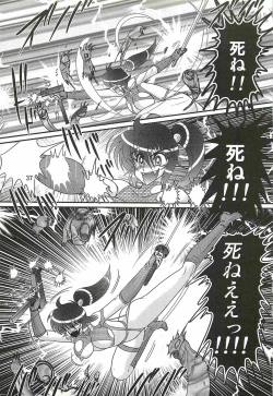 Page 41 of Seirei Tokusou Fairy Saber W - Ookami to Momojiri Musume