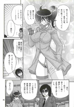 Page 49 of Seirei Tokusou Fairy Saber W - Ookami to Momojiri Musume