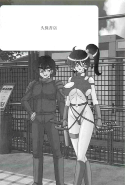 Page 4 of Seirei Tokusou Fairy Saber W - Ookami to Momojiri Musume