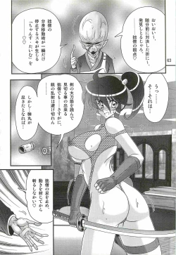 Page 67 of Seirei Tokusou Fairy Saber W - Ookami to Momojiri Musume