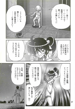Page 91 of Seirei Tokusou Fairy Saber W - Ookami to Momojiri Musume
