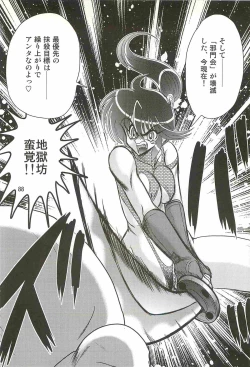 Page 92 of Seirei Tokusou Fairy Saber W - Ookami to Momojiri Musume