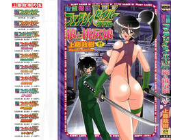 Download Seirei Tokusou Fairy Saber W - Ookami to Momojiri Musume