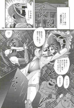 Page 113 of Seirei Tokusou Fairy Saber W - Dragon Insatsu