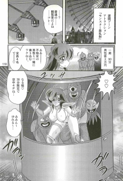 Page 114 of Seirei Tokusou Fairy Saber W - Dragon Insatsu