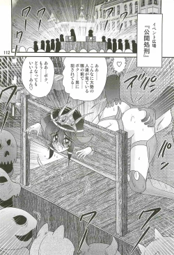 Page 116 of Seirei Tokusou Fairy Saber W - Dragon Insatsu