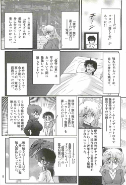Page 12 of Seirei Tokusou Fairy Saber W - Dragon Insatsu