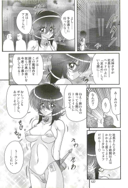 Page 131 of Seirei Tokusou Fairy Saber W - Dragon Insatsu