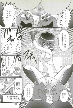Page 134 of Seirei Tokusou Fairy Saber W - Dragon Insatsu
