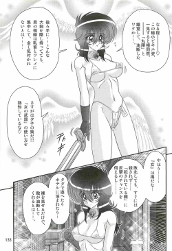Page 137 of Seirei Tokusou Fairy Saber W - Dragon Insatsu