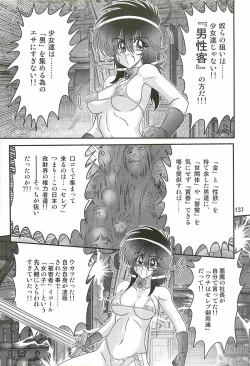 Page 141 of Seirei Tokusou Fairy Saber W - Dragon Insatsu