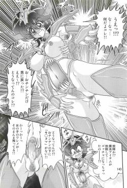 Page 147 of Seirei Tokusou Fairy Saber W - Dragon Insatsu