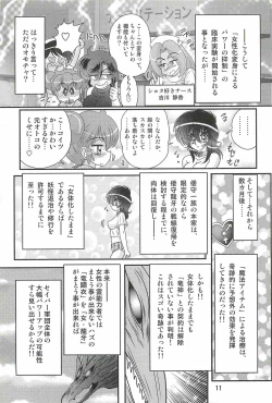 Page 15 of Seirei Tokusou Fairy Saber W - Dragon Insatsu