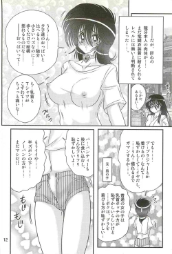 Page 16 of Seirei Tokusou Fairy Saber W - Dragon Insatsu