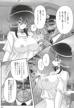 Page 27 of Seirei Tokusou Fairy Saber W - Dragon Insatsu
