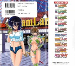 Page 2 of Seirei Tokusou Fairy Saber W - Dragon Insatsu