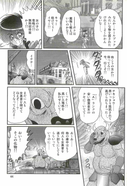 Page 48 of Seirei Tokusou Fairy Saber W - Dragon Insatsu