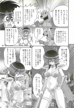 Page 50 of Seirei Tokusou Fairy Saber W - Dragon Insatsu