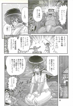 Page 54 of Seirei Tokusou Fairy Saber W - Dragon Insatsu