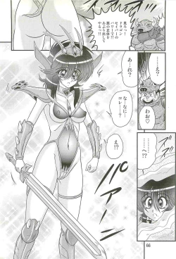 Page 70 of Seirei Tokusou Fairy Saber W - Dragon Insatsu