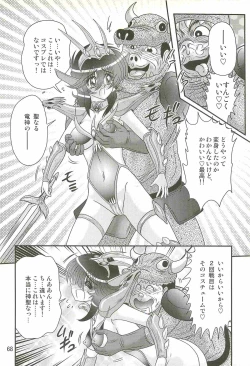 Page 72 of Seirei Tokusou Fairy Saber W - Dragon Insatsu