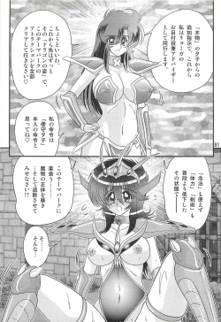 Page 85 of Seirei Tokusou Fairy Saber W - Dragon Insatsu