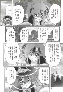 Page 87 of Seirei Tokusou Fairy Saber W - Dragon Insatsu