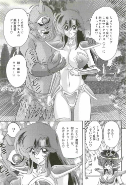 Page 88 of Seirei Tokusou Fairy Saber W - Dragon Insatsu