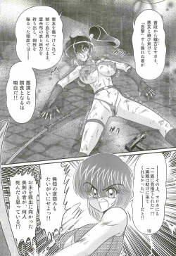 Page 14 of Seirei Tokusou Fairy Saber W - Mitsurugi Zenra Matsuri