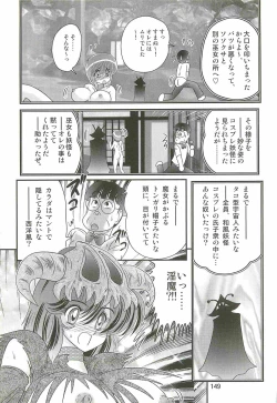 Page 153 of Seirei Tokusou Fairy Saber W - Mitsurugi Zenra Matsuri