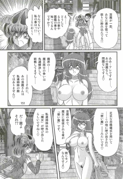 Page 155 of Seirei Tokusou Fairy Saber W - Mitsurugi Zenra Matsuri