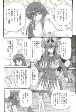 Page 158 of Seirei Tokusou Fairy Saber W - Mitsurugi Zenra Matsuri