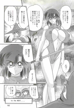 Page 166 of Seirei Tokusou Fairy Saber W - Mitsurugi Zenra Matsuri