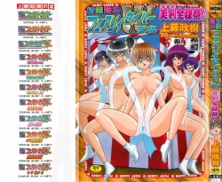 Page 1 of Seirei Tokusou Fairy Saber W - Mitsurugi Zenra Matsuri