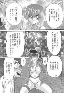 Page 21 of Seirei Tokusou Fairy Saber W - Mitsurugi Zenra Matsuri
