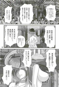 Page 24 of Seirei Tokusou Fairy Saber W - Mitsurugi Zenra Matsuri