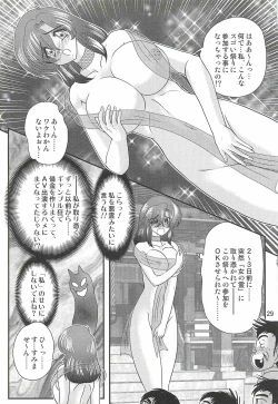 Page 33 of Seirei Tokusou Fairy Saber W - Mitsurugi Zenra Matsuri