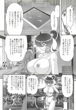 Page 103 of Seirei Tokusou Fairy Saber W - Chijo Shigan