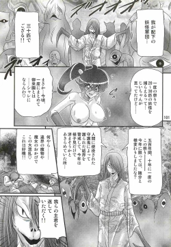 Page 105 of Seirei Tokusou Fairy Saber W - Chijo Shigan