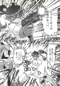 Page 106 of Seirei Tokusou Fairy Saber W - Chijo Shigan