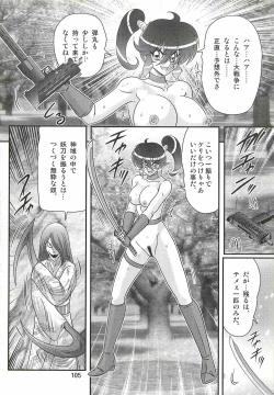 Page 109 of Seirei Tokusou Fairy Saber W - Chijo Shigan