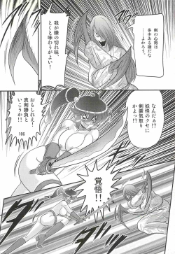 Page 110 of Seirei Tokusou Fairy Saber W - Chijo Shigan