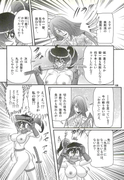 Page 112 of Seirei Tokusou Fairy Saber W - Chijo Shigan